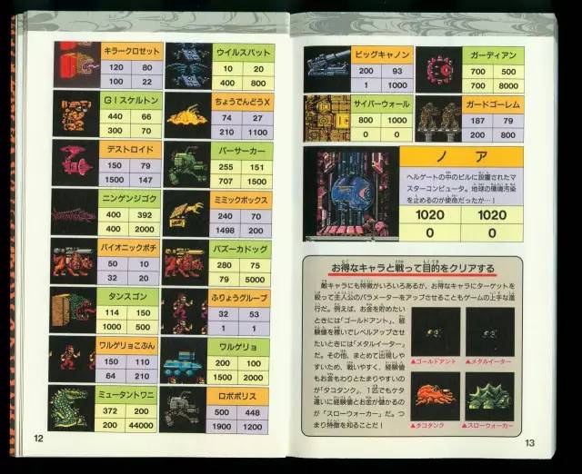 光兵安图恩攻略_重装机兵攻略_暗夜幽灵2机箱装机攻略